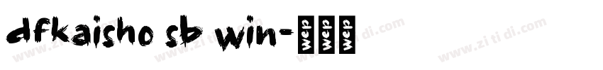 dfkaisho sb win字体转换